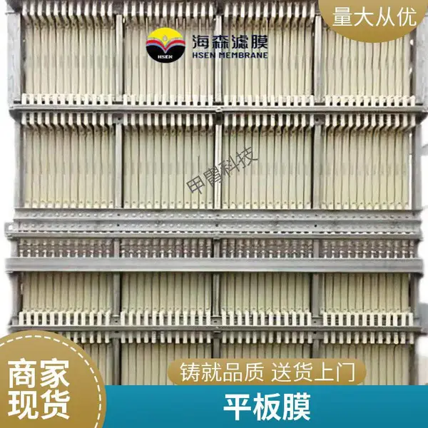 PTFE膜 厂家定制加工 MBR污水处理平板膜组件 ePTFE过滤膜