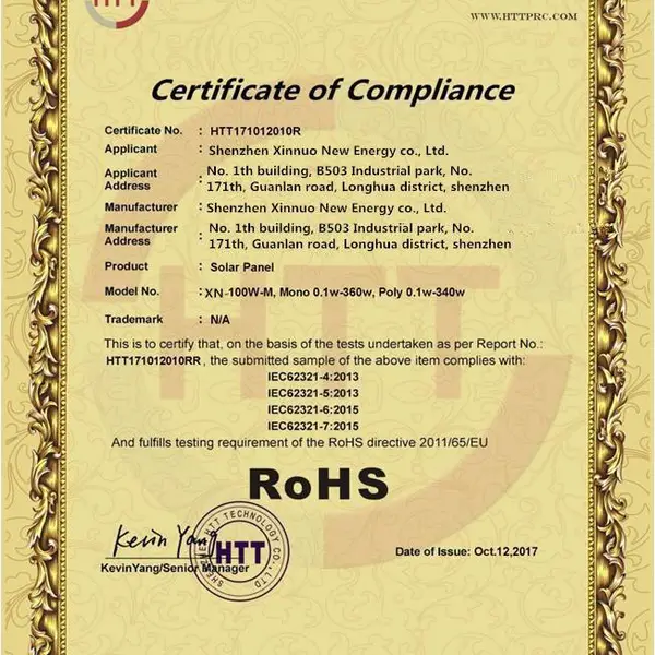 ROHS认证