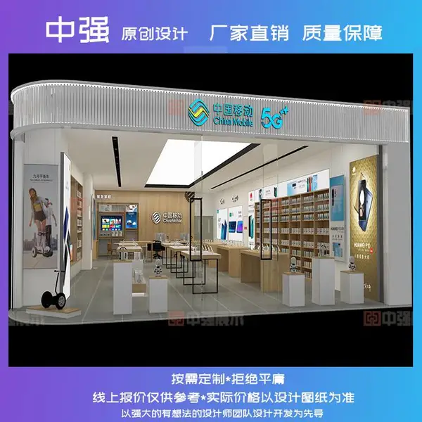 ���ù㳡�ƶ�5G�ֻ������չ��������