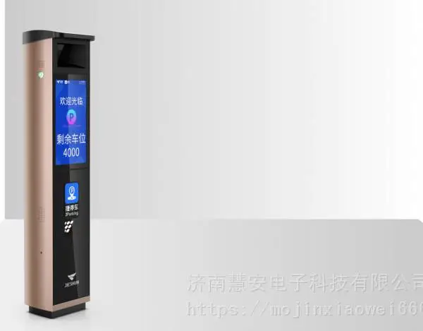 山东捷顺车牌识别JSKT6043 液晶显示屏 无人值守 无感支付