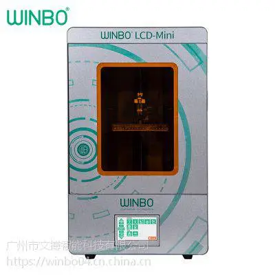 winbo文搏 高性价比光固化3D打印机 LCD-迷你