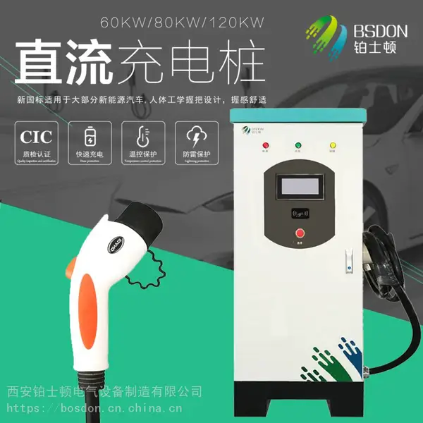 全国180KW一体式交流充电桩比亚迪吉利网约出租车充电解决方案
