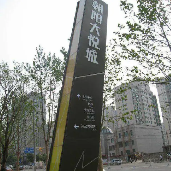 制作精神堡垒不锈钢大型户外导向牌商场超市立示指示牌广告牌