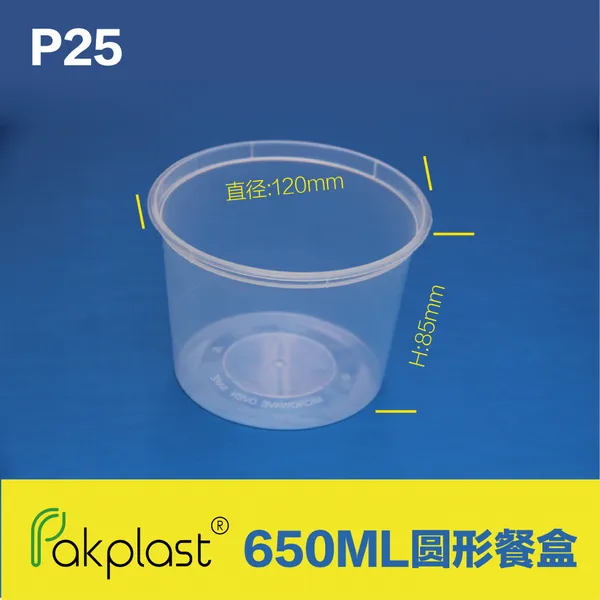 百家pakplast透明P25食品塑料餐盒650ml一次性圆碗粥汤饭菜打包北京