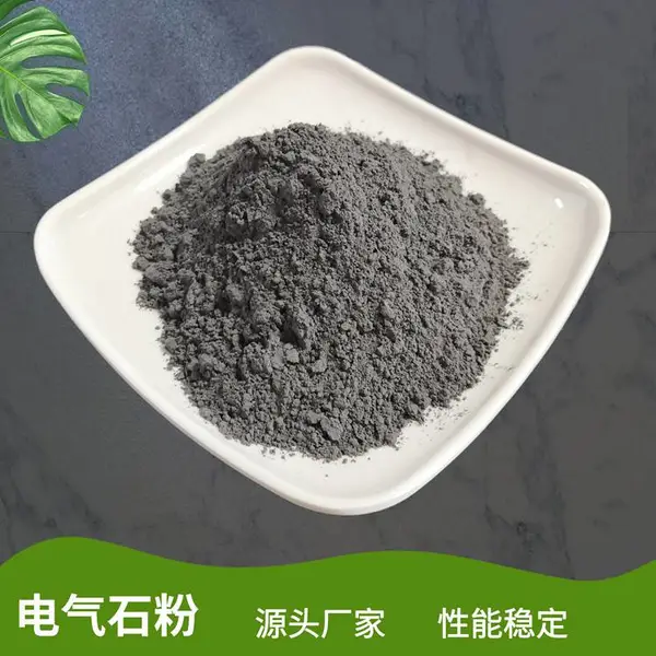 膏药贴布灰色电气石粉 汗蒸房电气石 涂料电气石粉