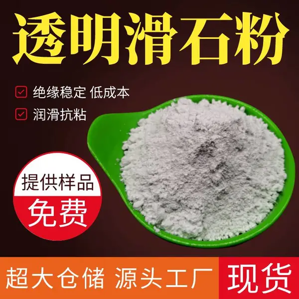 鹏显矿产滑石粉 325目 600目 防水卷材涂料油膏填充