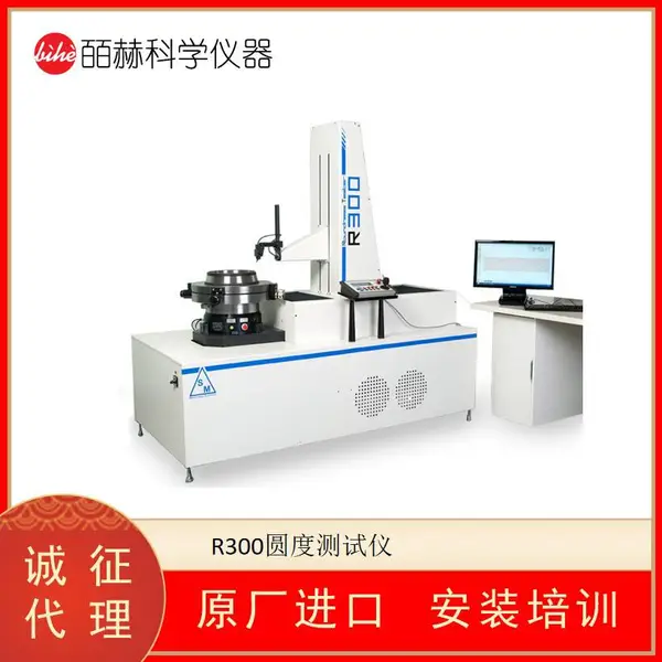 意大利SM R300圆度测试仪 圆度仪 测量物体表面表征设备