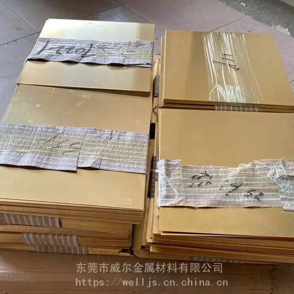 进口黄铜板 C2720高强度黄铜板 电器用导电黄铜板 饰品装饰五金加工用黄铜板 威尔金属