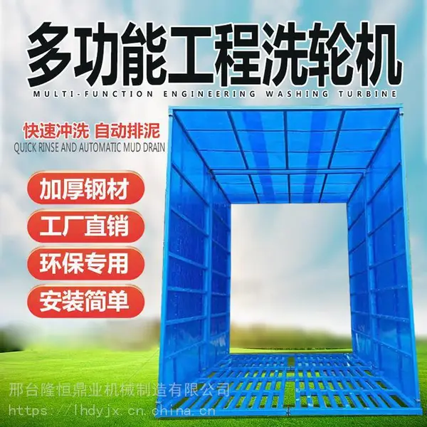 工程洗车机 全自动红外建筑工地冲洗平台 洗车槽洗轮机隧道