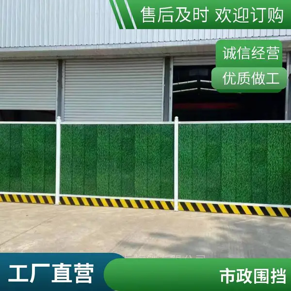 新款小草彩钢扣板围挡 城市绿化施工隔离围墙 安装便捷美观