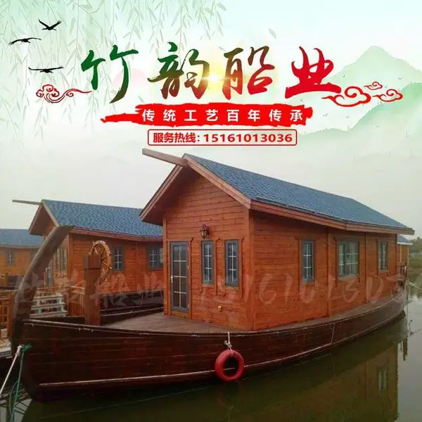 竹韵木船14米水上住家餐饮游船 仿古露营豪华欧式房船 马尔代夫船屋