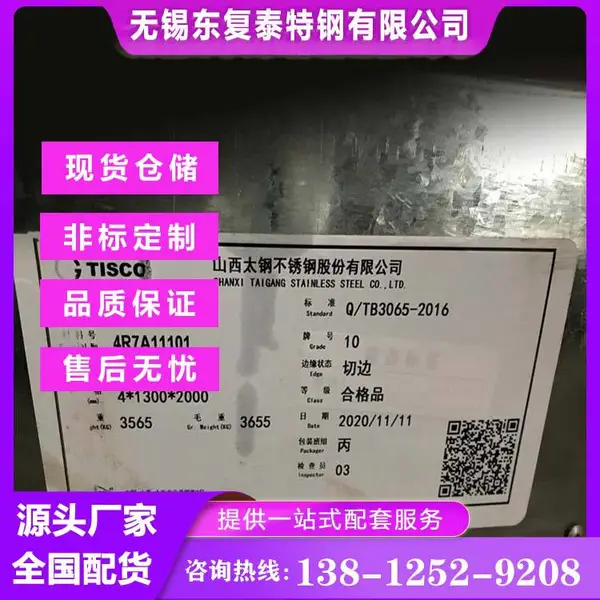 10#钢板 碳素结构钢板 现货速发 诚信经营 受理质量异议