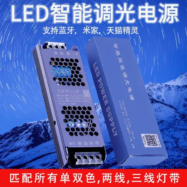 24v米家智能无级调光驱动电源led两线三线灯带天猫恒压 调光变压器