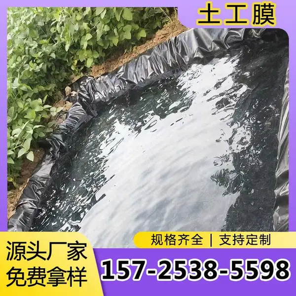 土工膜垃圾填埋场 0.5mm鱼塘防渗膜沼气池 光面聚乙烯hdpe土工膜