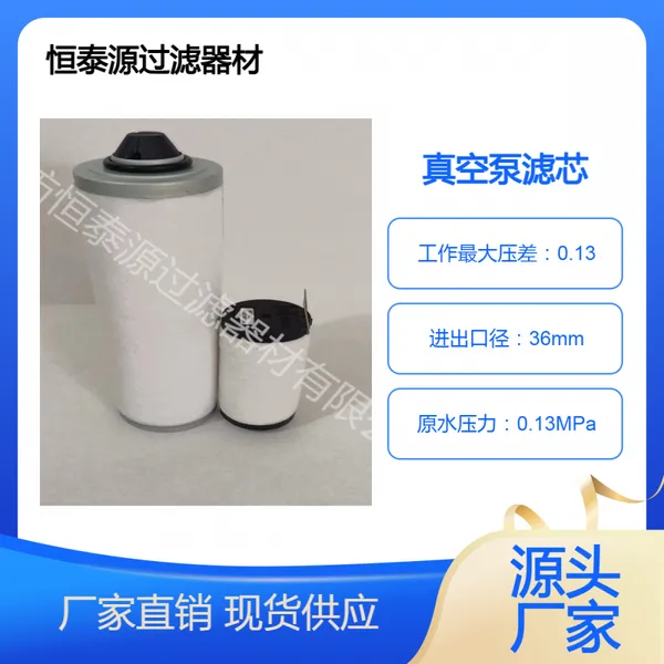 真空泵油雾分离器滤芯 替代普旭排气净化过滤器