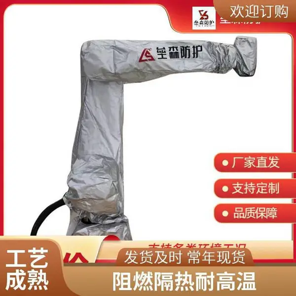 工业机器人防护服 绝缘阻燃 耐高温耐磨损 经久耐用 易穿戴 支持定制