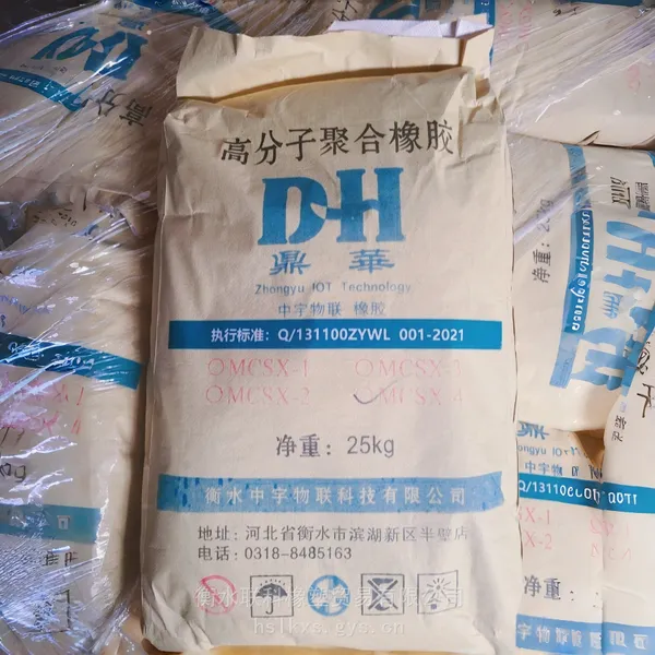 供应 高分子量聚乙烯橡胶 可提高制品强度提升耐老化耐油性