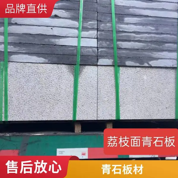 ��֦����ʯ�� ����������ʯ��ĵ�ש ����ϸ�� ��Ϲ�Ӧ