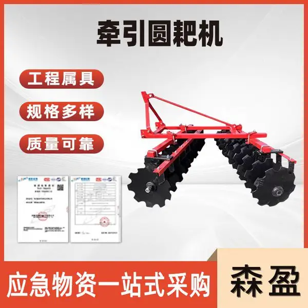 农用耕地圆盘耙 液压折叠重耙大型液 压圆盘重耙机缺口开荒