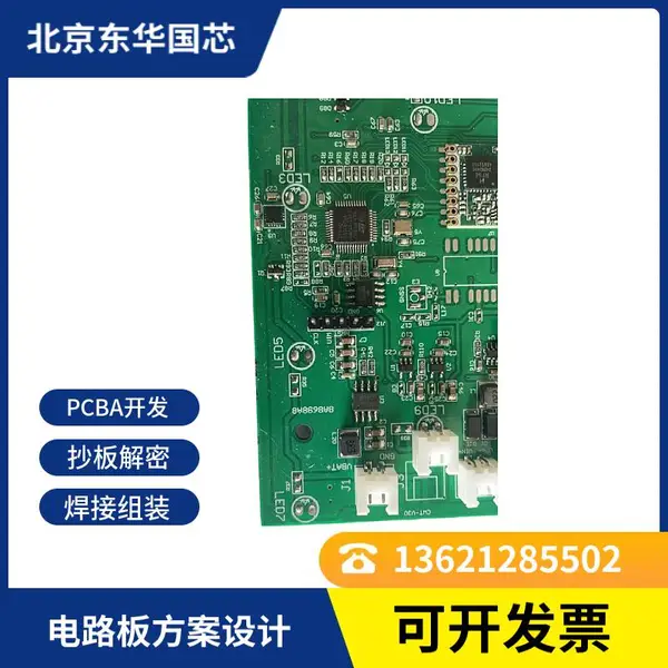 安防监控电路板开发 PCB设计 控制板方案定制加工 新能源PCB开发