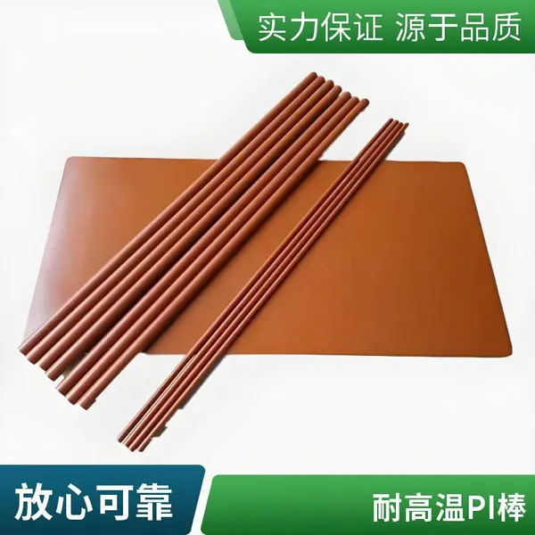 耐高温聚酰亚胺 PI 棒 绝缘耐磨自润滑实心圆棒厂家可定制