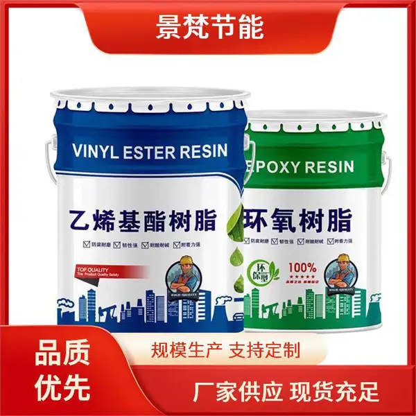 景梵节能 环氧树脂涂料 大量供应 电子元器件用绝缘性强 现场施工
