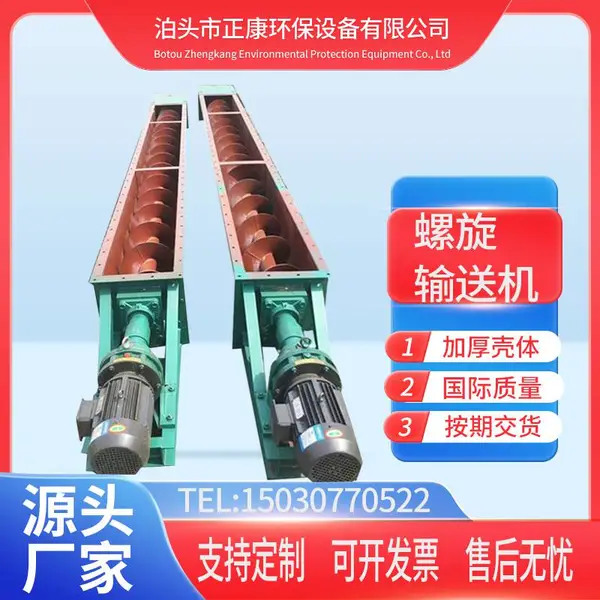 U型管式无轴有轴蛟龙上料机 工业粉尘颗粒污泥矿石提升输送设备可定做