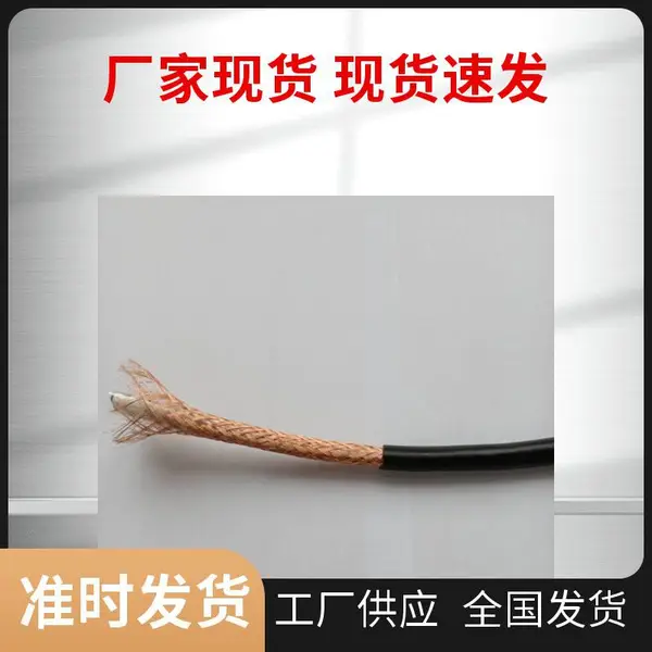 RSFH11PH-8*0.75测温线 工业自动化高温设备的电气连接
