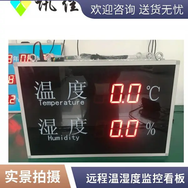 LED��ʪ�ȿ���RS485ͨѶ������Ŀר��Ѷ��