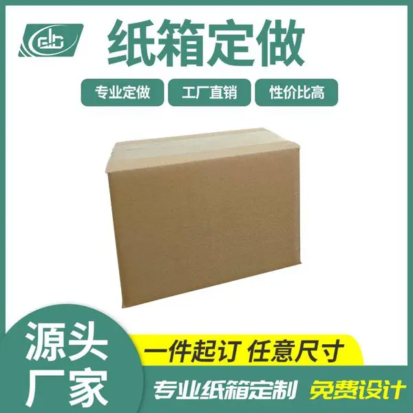 11号三层小号多种大小可选搬家收纳纸箱 加厚加硬瓦楞纸板