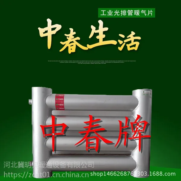 供应中春暖通工矿专用光排管D133-2-4银粉防锈暖气片
