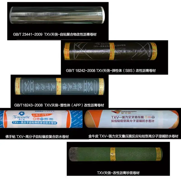 一款专用用于彩钢屋面防水的自粘卷材 耐高温
