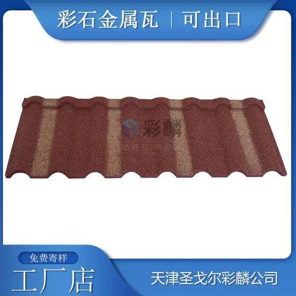 周口金属瓦_油毡瓦项目_常用安装