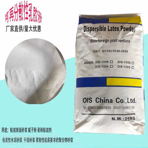 厂家销售 干混砂浆乳胶粉 保温砂浆乳胶粉 VAE可再分散乳胶粉 自流平乳胶粉