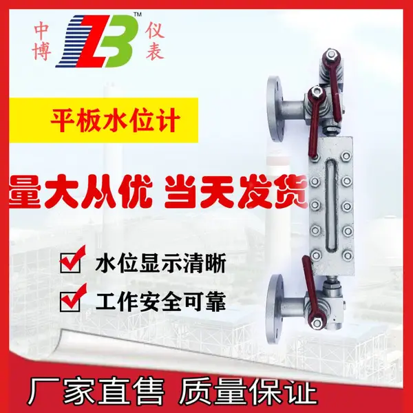 B42X-2.5锅炉平板水位计X49H-25平板玻璃水位计JB液面指示计