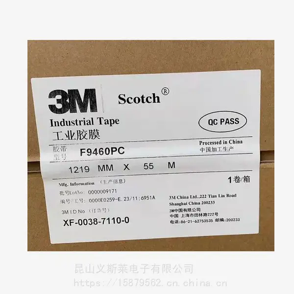 F9460PC柔性软性线路板超薄高温 F9460PC无基材透明双面胶VHB胶带