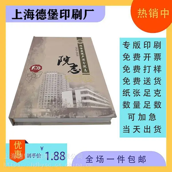 诚信商家 黄埔印刷厂产品手册印刷定制黄浦区本地印刷厂可长期合作