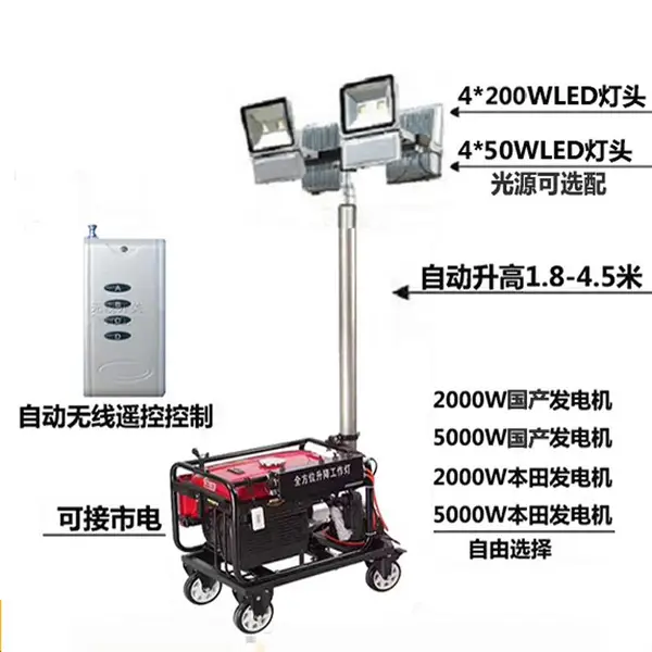发电机灯组rwx6100移动方位自动升降泛光工作灯 应急照明车灯