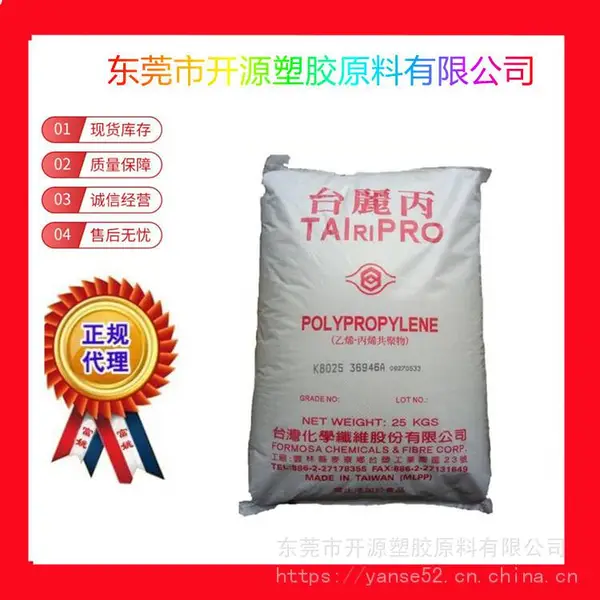 pp拉丝级 PP 台湾台化 S1023 短纤维 滤布
