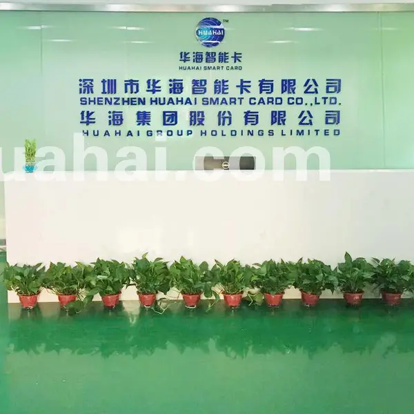 深圳市华海智能卡有限公司