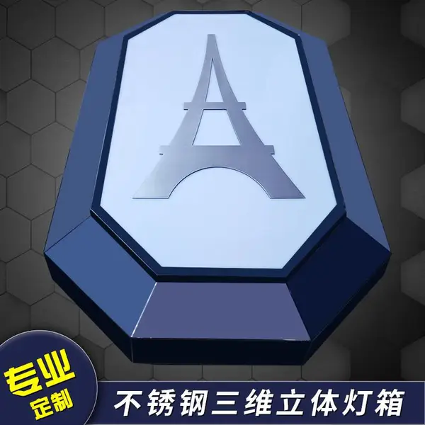 黑钛不锈钢广告牌三维立体灯箱定做悬挂金属发光徽标