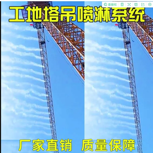 智慧工地塔吊喷淋降尘系统高空塔机喷淋机喷雾机喷水洒水降温设备