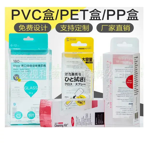化妆品PP包装盒立体PET包装盒3D包装胶盒