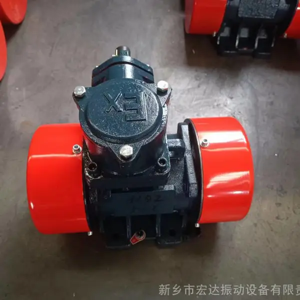 大同煤炭企业防爆振动电机型号YBZH112-2.5-2功率0.25KW粉尘等级IIB