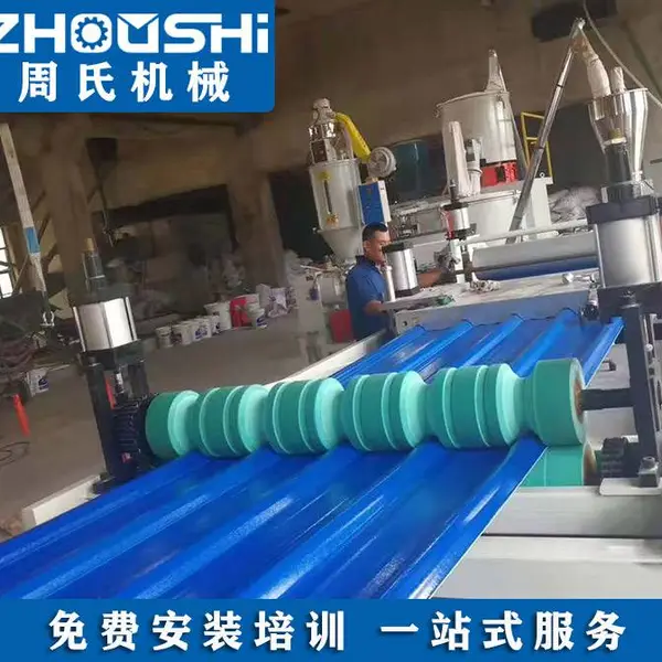 PVC中空波浪瓦设备 塑料彩钢瓦生产机器