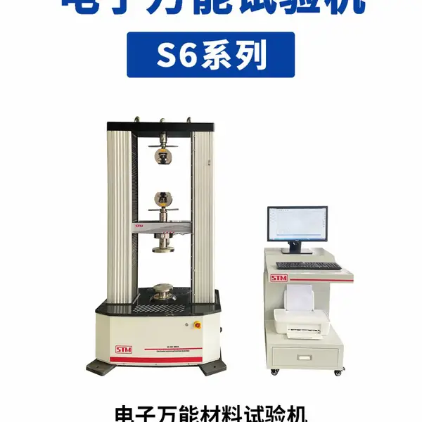 供应万能材料拉力试验机、弯曲试验机、压缩试验机、剥离试验机