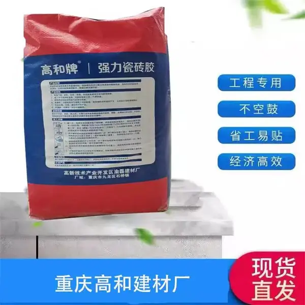 武隆瓷砖粘结剂聚合物胶粘剂 内外墙抹灰基面