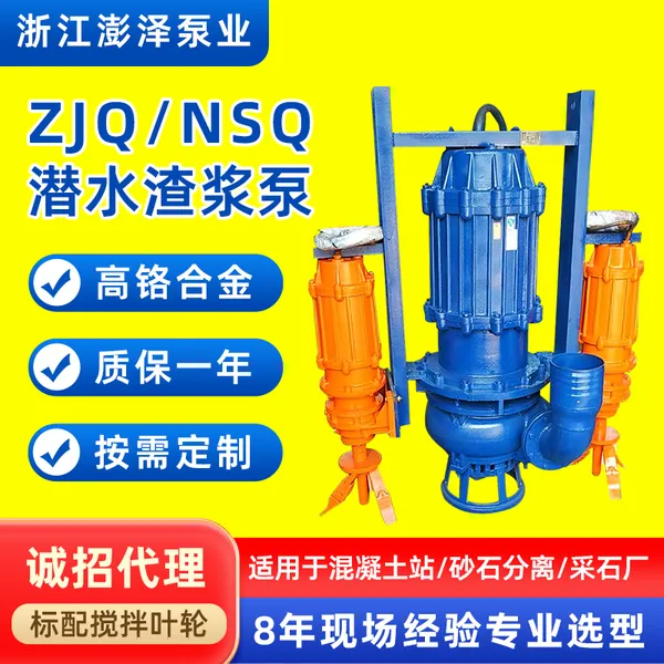 浆渣潜水泵大流量泥浆泵无堵塞矿浆泵100ZJQ100-12-7.5