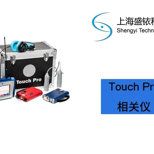 相关仪 Touch Pro高性能触摸屏自动过滤智能系统
