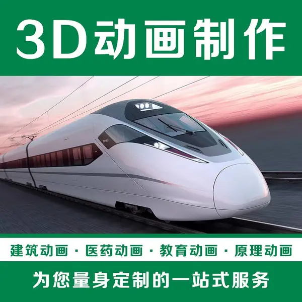 长春MG动画,长春广告拍摄,长春flash动画,长春3D动画
